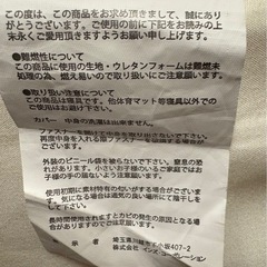 4つ折りマットレスの画像