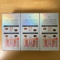 ハイチオールホワイトプレミアムの画像