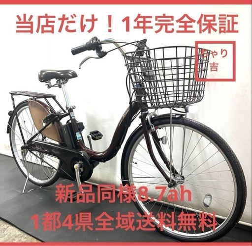 260：ブリヂストン　アシスタ　アシスト自転車ジャンク　引取限定：埼玉県所沢市 260：ブリヂストン アシスタ アシスト自転車ジャンク 引取限定
