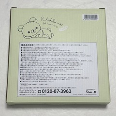 リラックマ お皿の画像
