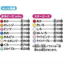 【鬼滅の刃】アクアビーズペンポーチセットの画像