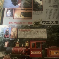 ディズニーリゾート物語No.14の画像