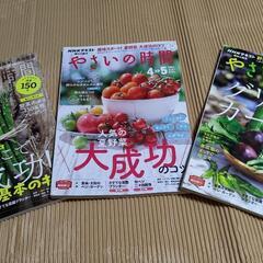 NHK　やさいの時間テキスト　6冊 (B)の画像