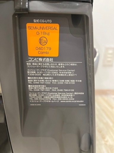 コンビ　クルムーヴスマート　