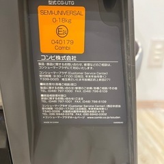 コンビ　クルムーヴスマート　の画像