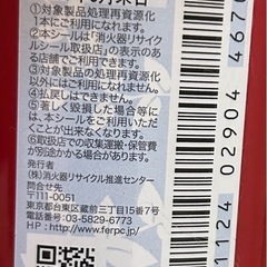 消火器の画像
