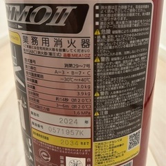 消火器の画像
