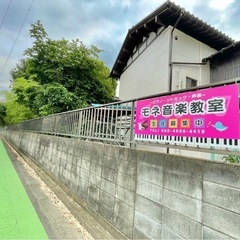 戸田のピアノ・リトミック教室♪【生徒募集中】の画像