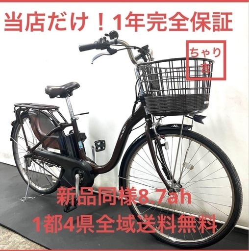 1年保証 送料無料　ヤマハ　パスウィズ　26インチ　紺色　電動アシスト自転車 1年保証 送料無料 ヤマハ パスウィズ 26インチ 高年式 電動アシスト