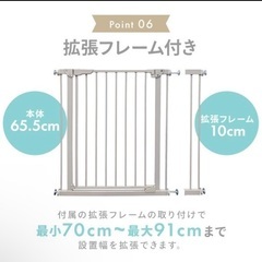 ベビーゲート　ホワイト　拡張パーツ付の画像