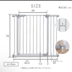 ベビーゲート　ホワイト　拡張パーツ付の画像
