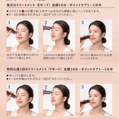 定価11万のThe Horuseye ザ ホルスアイ 美顔器の画像