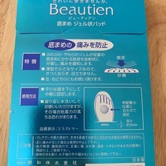  底まめ ジェル状パッド 4個入りの画像
