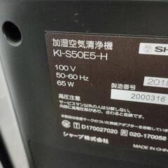 加湿空気清浄機 【SHARP プラズマクラスター】の画像