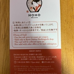 今月末までに京都へ行かれる予定の方！の画像