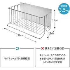 マグネット式　バスルームバスケット　収納の画像