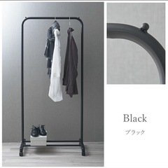 ハンガーラック（黒）の画像