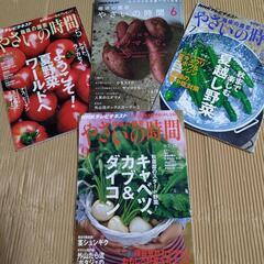NHK　やさいの時間テキスト　7冊の画像