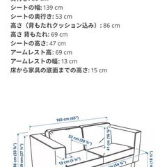 【☀️無料】IKEA PÄRUP ペルプ ソファの画像