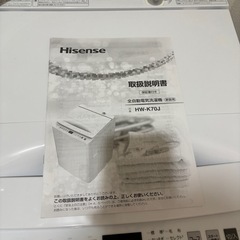 【2025年製 超美品】　ハイセンス洗濯機　7キロの画像