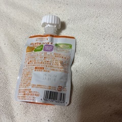 はじめてのベビーフード　緑黄色野菜とさつまいも　５つセット
の画像