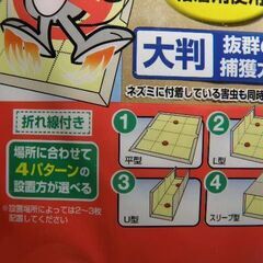 ネズミ捕り協力粘着シート 大版3枚 未開封保管品 取りに来ていただける方 受け渡し日時自由の画像