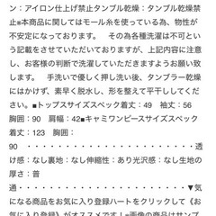 前後２WAYモールヤーン配色アンサンブルニットキャミワンピースの画像