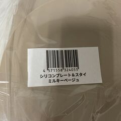 ☆rinaty ベビー食器 エプロン 2点セット ひっくり返らない 吸盤 プレート シリコン◆安心して使用できるの画像