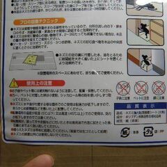 ネズミ捕り協力粘着シート 大版3枚 未開封保管品 取りに来ていただける方 受け渡し日時自由の画像