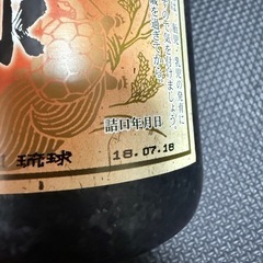 琉球泡盛　琉球の宝　熟成古酒の画像