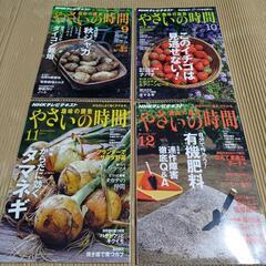 NHK　やさいの時間テキスト　9冊の画像