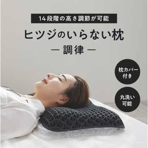 ヒツジのいらない枕 -極柔-