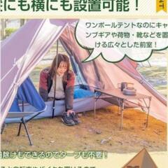 小型軽量　ワンポールテント　3回使用のみの画像