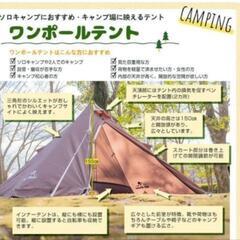 小型軽量　ワンポールテント　3回使用のみの画像