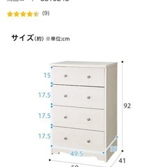 チェスト(リズバレーSLM9060CW)の画像