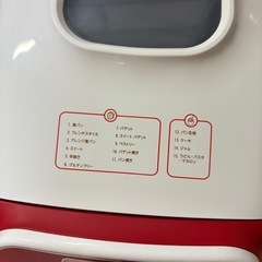 ティファール　ブーランジェリー　　ホームベーカリー
の画像