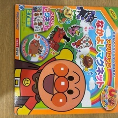 アンパンマン 4点 の画像