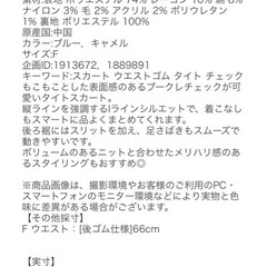 ブークレチェックタイトスカートの画像