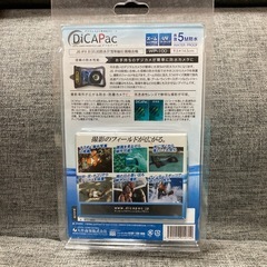 デジタルカメラ専用防水ケースの画像