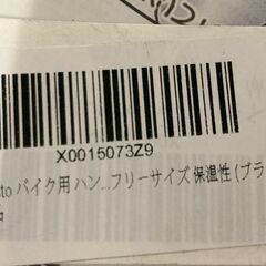 ☆Probasto バイク用 ハンドルカバー 反射ストラップ ポケット 付き ブラック◆防水・防寒・防風の画像