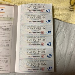 🏨JR西日本ホテル宿泊券&レストラン割引券の画像