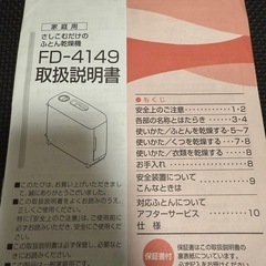 TWINBIRD 布団乾燥機FD-4149の画像