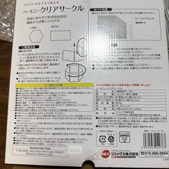 GEX ハーモニー クリアサークル 6麺パネルの画像