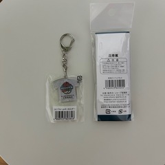 花巻東グッツの画像