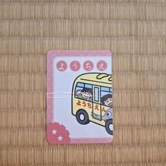 のりものカードの画像