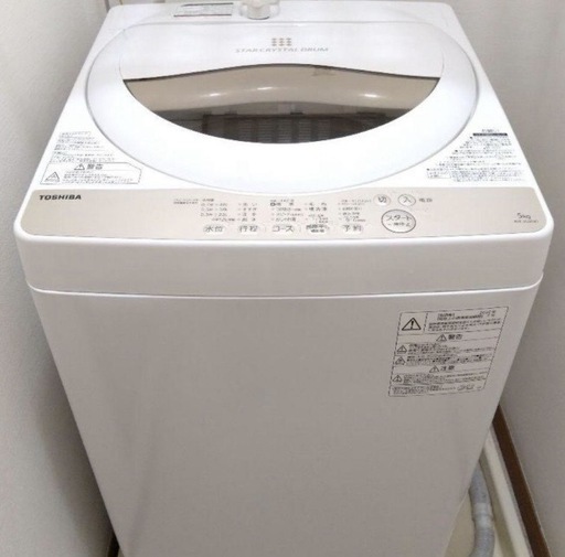 洗濯機【配達無料お届け設置出来ます?都内近郊?】✨信頼のTOSHIBA製?5kg容量✨除菌クリーニング済✨極美品✨他にも冷蔵庫.洗濯機