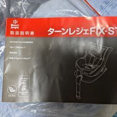 チャイルドシートの画像