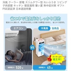 ☆冷風機☆の画像