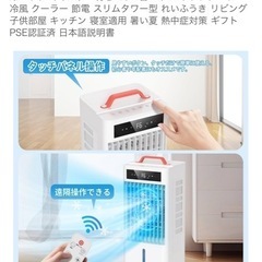 ☆冷風機☆の画像