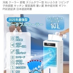 ☆冷風機☆の画像